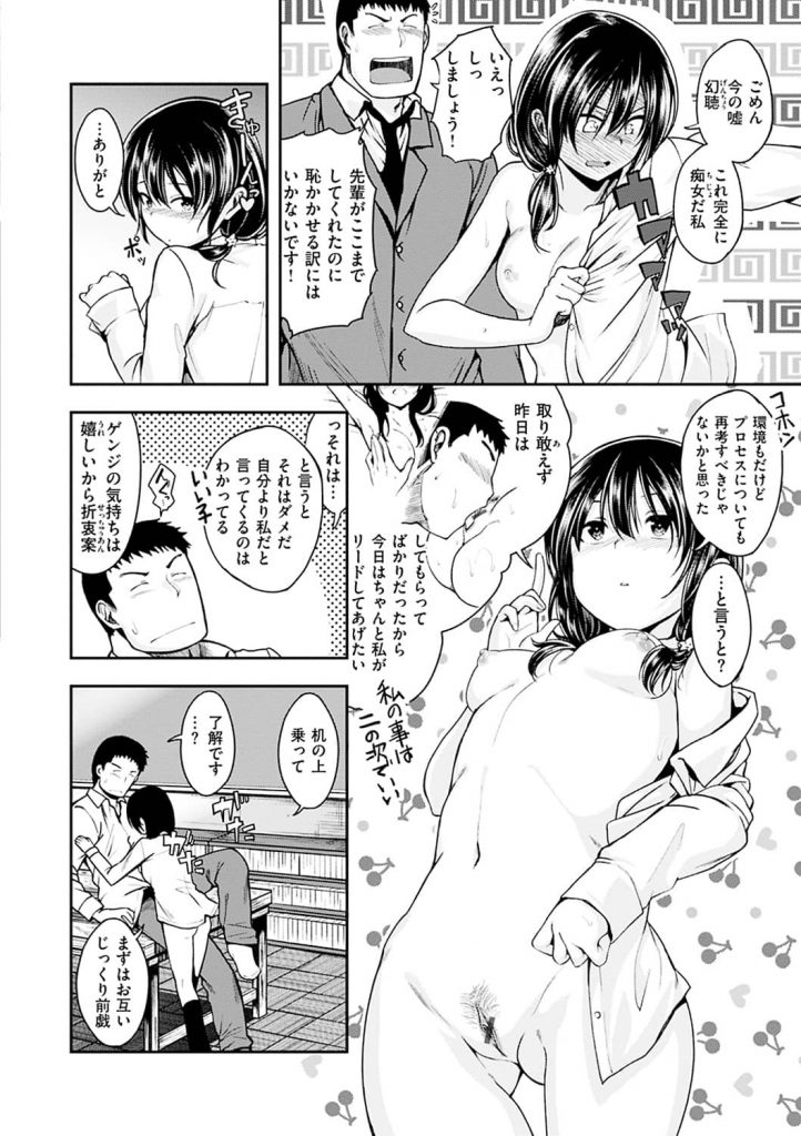 【エロマンガ】文芸部の部長が気は優しくて力持ちな後輩に一目惚れし猛アタックの末に付き合う事になり初エッチ…に、失敗！