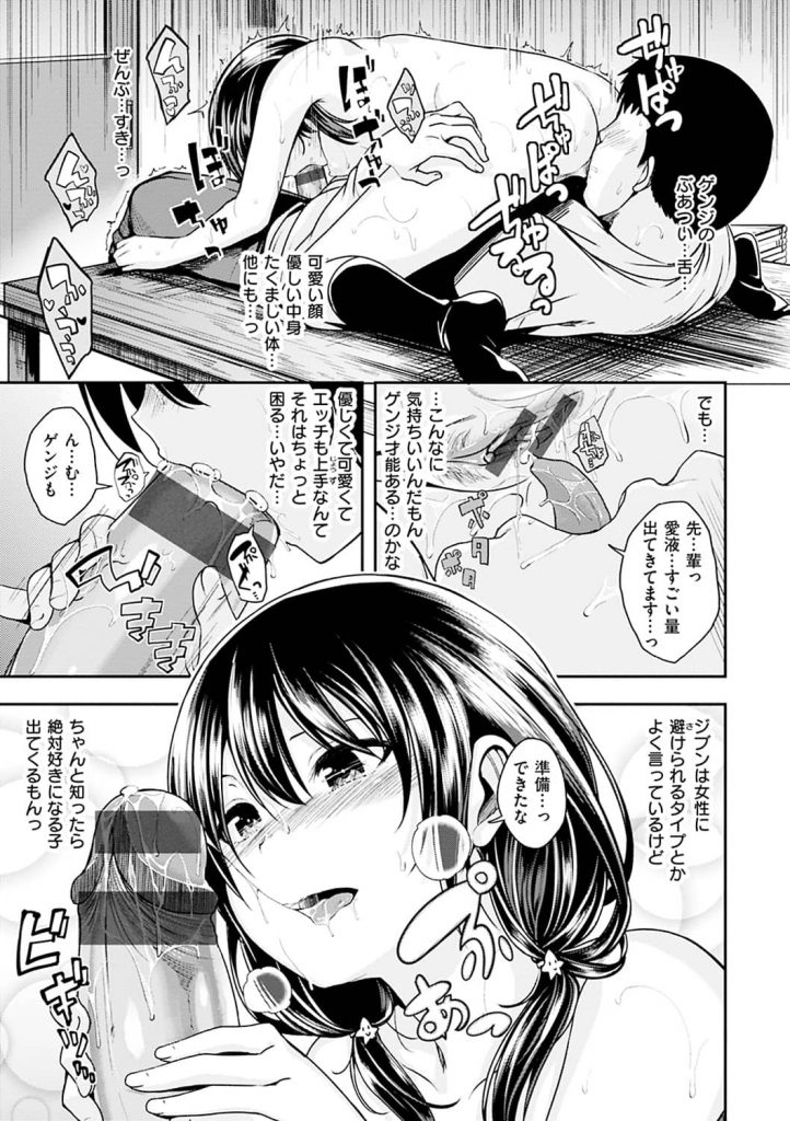 【エロマンガ】文芸部の部長が気は優しくて力持ちな後輩に一目惚れし猛アタックの末に付き合う事になり初エッチ…に、失敗！