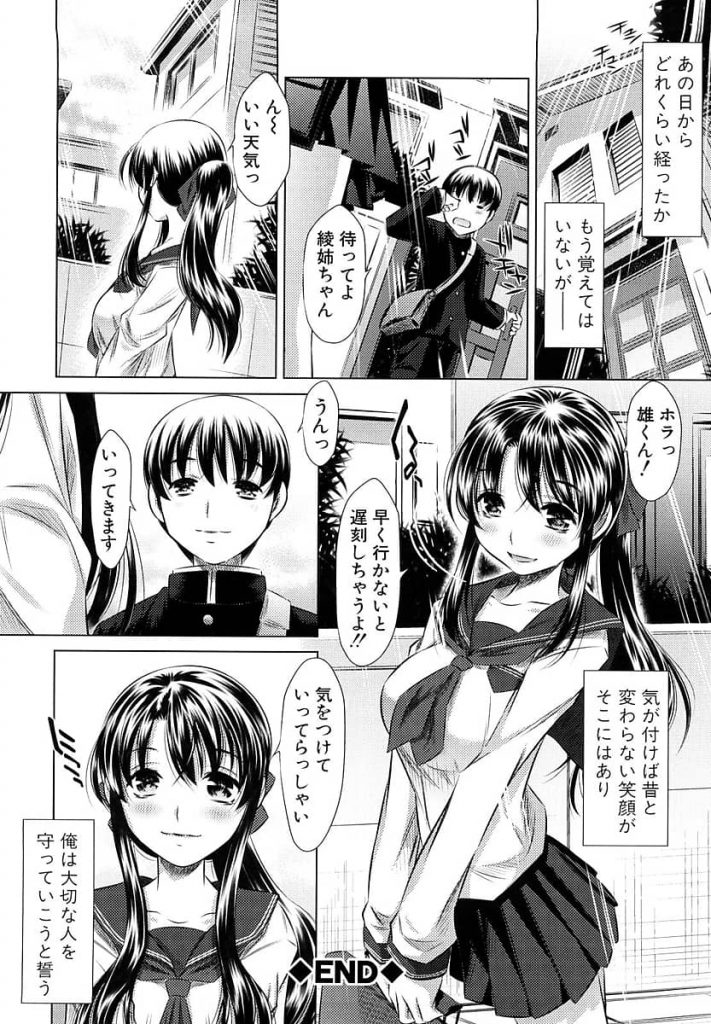 【エロ漫画】幼い頃から面倒を見てくれていたお姉ちゃんが強姦され弟を守る為に先輩達の性処理役にされていた！