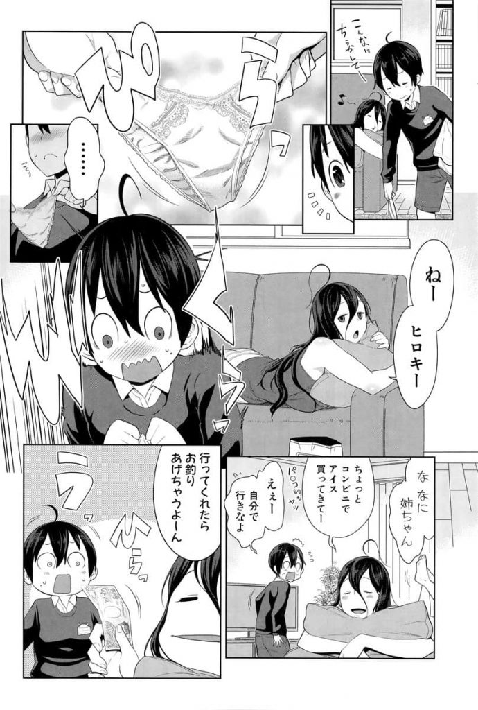 【エロマンガ】ズボラで家で寝てばかりの姉に女の子に興味津々な弟が手を出し始め気付いた姉は寝たフリで様子見しているが…