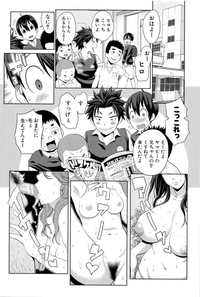 【エロマンガ】ズボラで家で寝てばかりの姉に女の子に興味津々な弟が手を出し始め気付いた姉は寝たフリで様子見しているが…