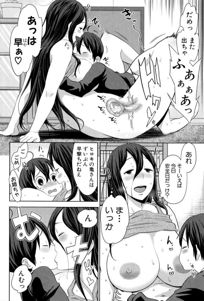 【エロマンガ】ズボラで家で寝てばかりの姉に女の子に興味津々な弟が手を出し始め気付いた姉は寝たフリで様子見しているが…