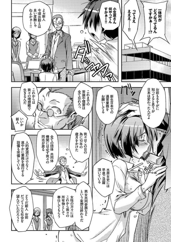 【エロ漫画】クーデターで女性が肉便器扱いになり強気に逆セクハラしていた女課長が元部下に肉体でご奉仕ハメハメする嵌めに！