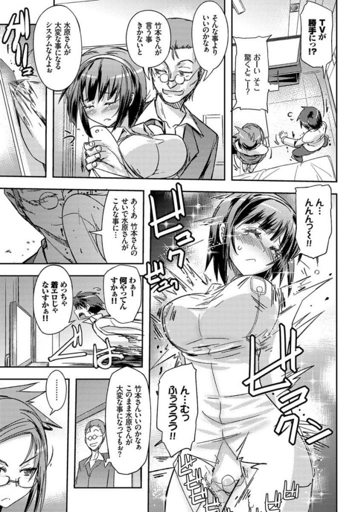 【エロ漫画】クーデターで女性が肉便器扱いになり強気に逆セクハラしていた女課長が元部下に肉体でご奉仕ハメハメする嵌めに！