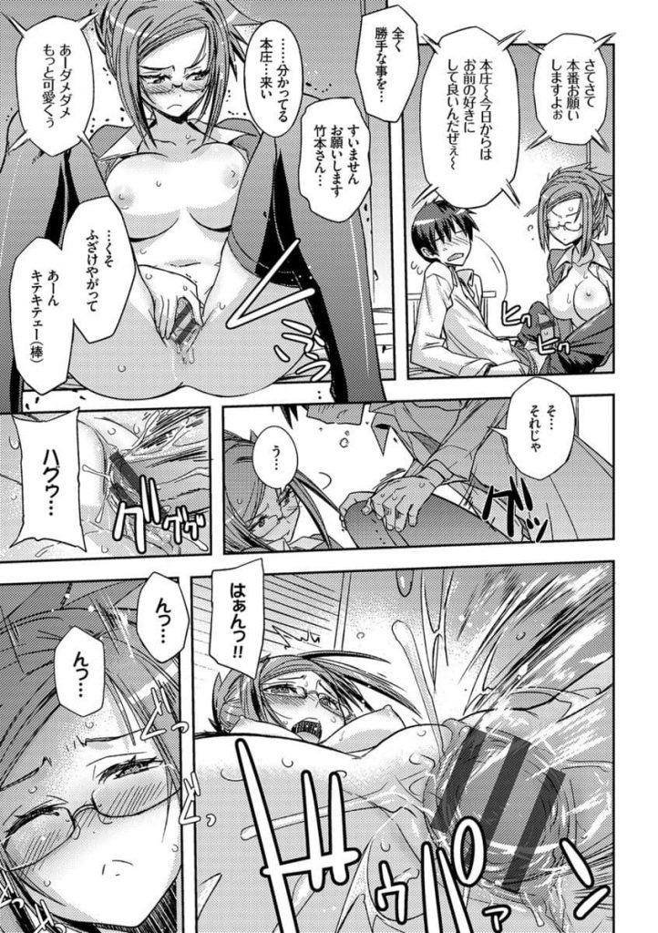 【エロ漫画】クーデターで女性が肉便器扱いになり強気に逆セクハラしていた女課長が元部下に肉体でご奉仕ハメハメする嵌めに！