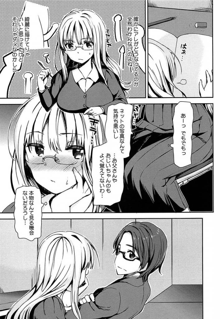 【エロ漫画】BL漫画を描くクセに本物も見た事のない腐女子が美術部から隠れて本物チンコで女性器をズボズボされて大喜び！