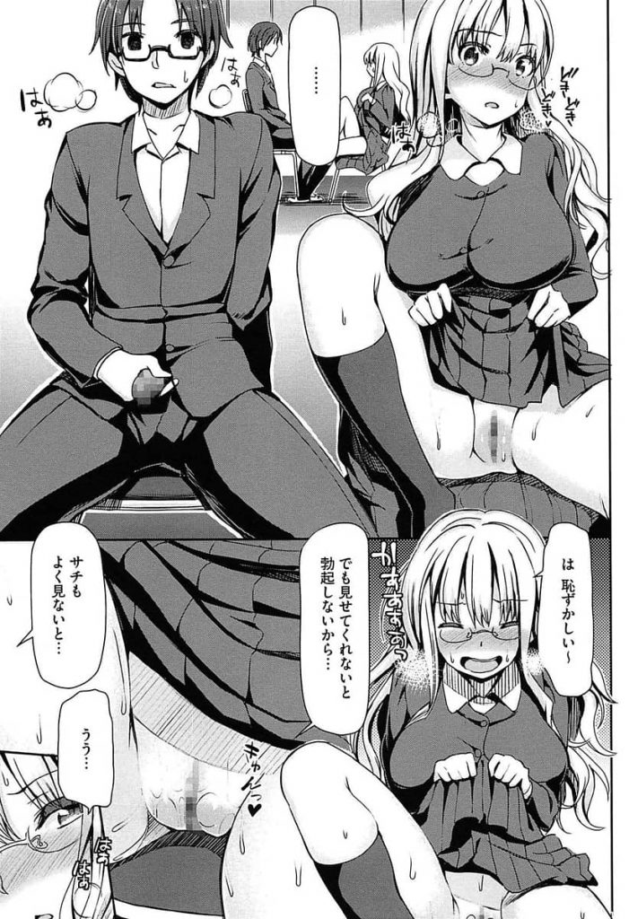 【エロ漫画】BL漫画を描くクセに本物も見た事のない腐女子が美術部から隠れて本物チンコで女性器をズボズボされて大喜び！