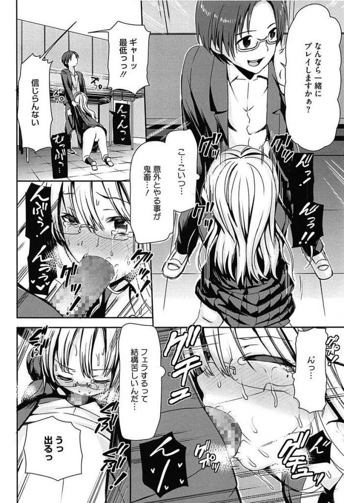 【エロ漫画】BL漫画を描くクセに本物も見た事のない腐女子が美術部から隠れて本物チンコで女性器をズボズボされて大喜び！