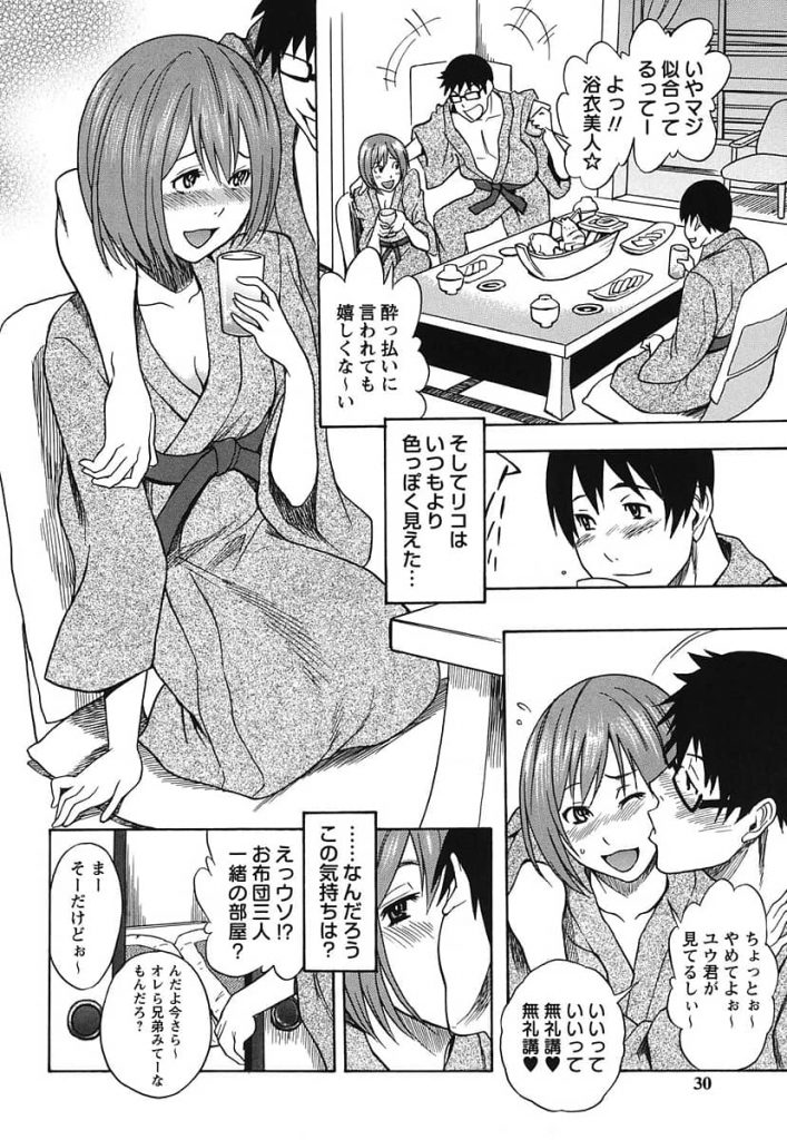 【エロ漫画】親友が酔い潰れたらその彼女と浮気セックス！親友に隠れてするセックスの快楽と申し訳無さに何度も射精する！