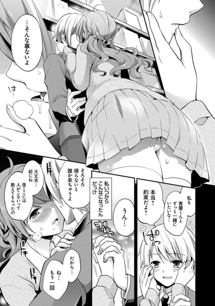 【エロ漫画】生徒との淫行がバレて転任した女教師が案内役の教師に媚薬を盛られ教職を失いたいかと脅されレイプを甘受する！