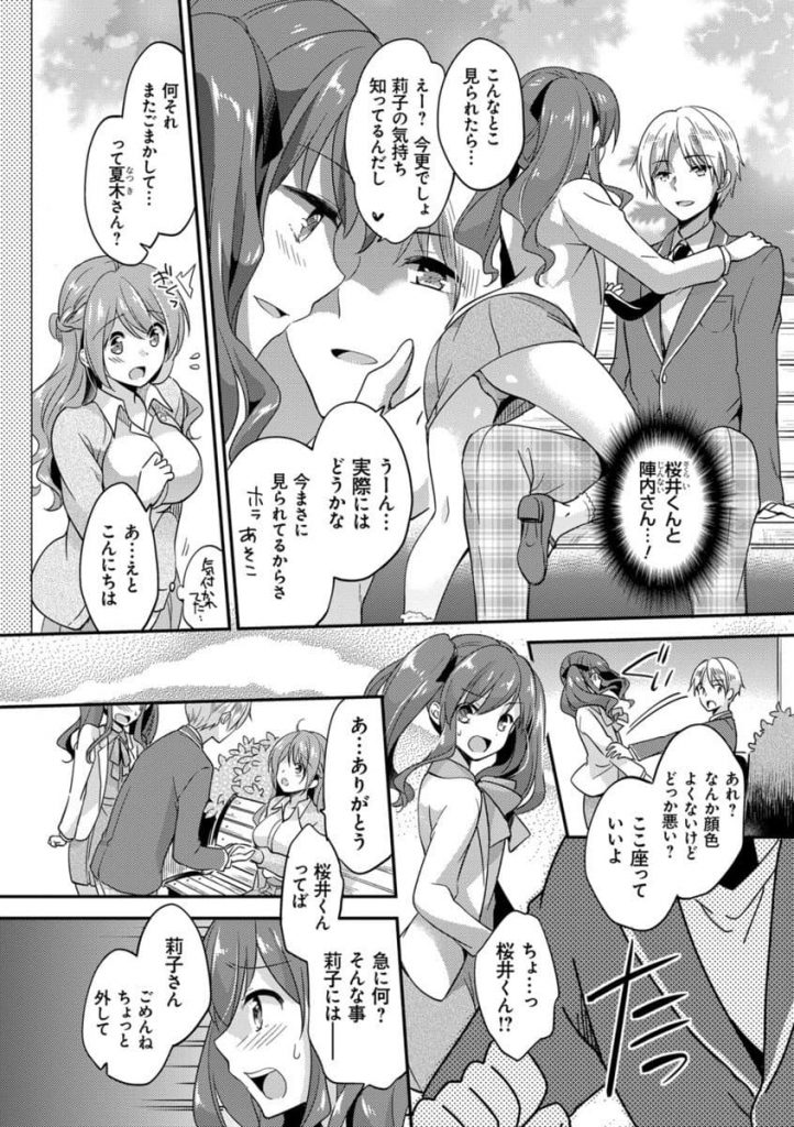 【エロマンガ】淫乱女教師への更生と称して生徒に犯され授業中でも構わずイカされ豊満な身体を嬲られる毎日を耐える先生が遂に希望を見つける！