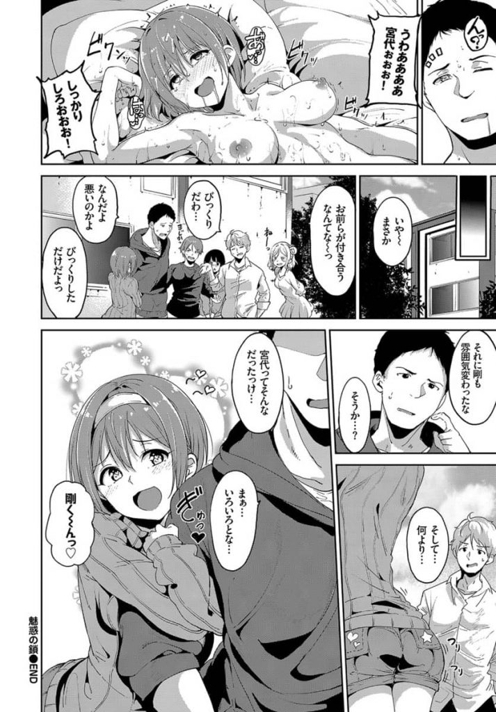 【エロ漫画】彼氏募集中のビッチが告白してきた童貞のプレイに付き合うと下着とパンスト姿でベッドに拘束され電マにイカされ続け極太チンポで止めを刺される！