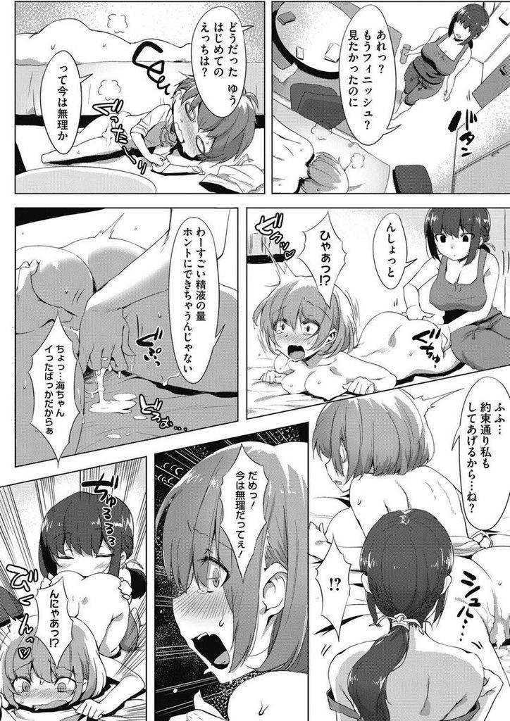 【エロ漫画】大好きな百合友に弟の筆おろしを頼まれた生娘の巨乳娘が拒みつつも渋々引き受け強引な後押しされて中出し初体験！