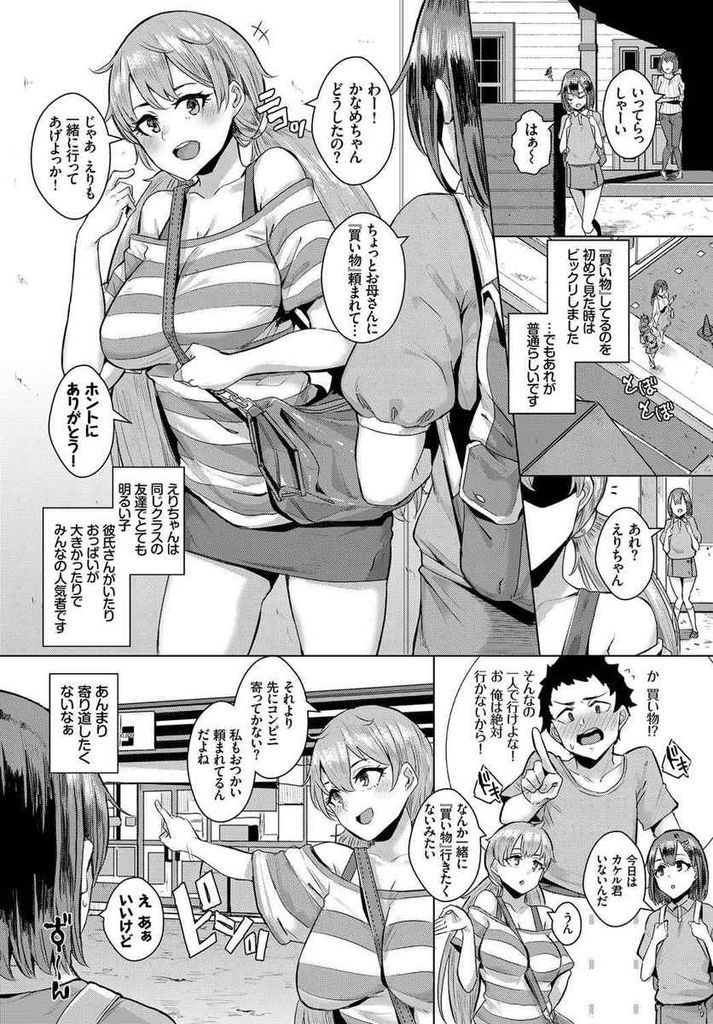 【エロ漫画】お金の代わりにエッチな行為で支払う世界で買い物デビューする美少女がお姉ちゃんの誕生日プレゼントを買う為に処女を捧げて中出し乱交！