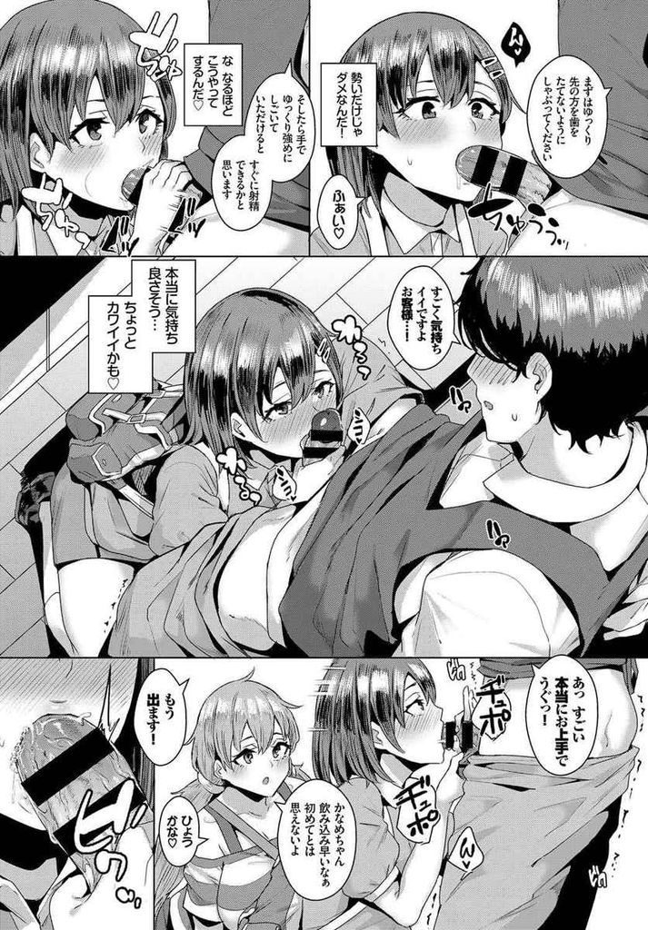 【エロ漫画】お金の代わりにエッチな行為で支払う世界で買い物デビューする美少女がお姉ちゃんの誕生日プレゼントを買う為に処女を捧げて中出し乱交！