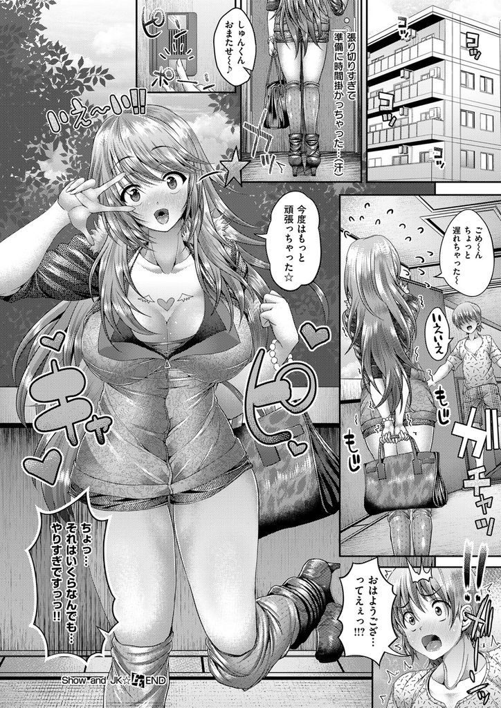 【エロ漫画】三十路越えの現実に嘆く巨乳美人が若者にナンパされる為に昔の制服姿で街を徘徊し声をかけてきた学生をホテルに連れ込み中出しエッチ！