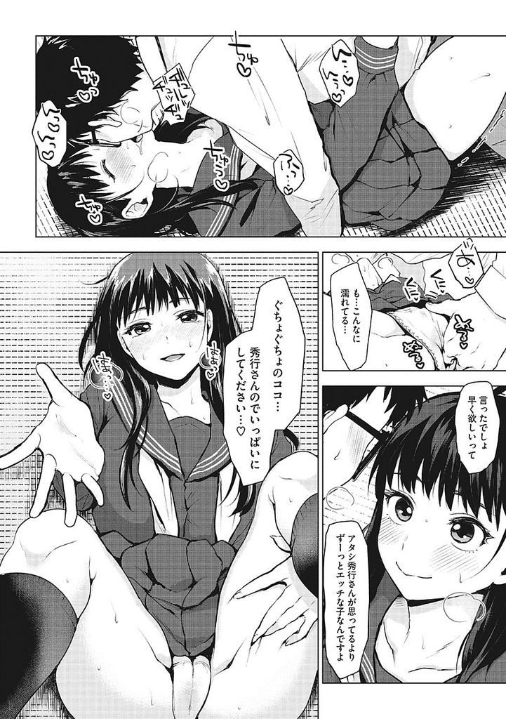 【エロ漫画】最近巨乳のJK彼女に避けられてるので浮気を心配して問い詰めたら実は匂いで発情するからだと分かり誤解が解けてエロラブエッチ！