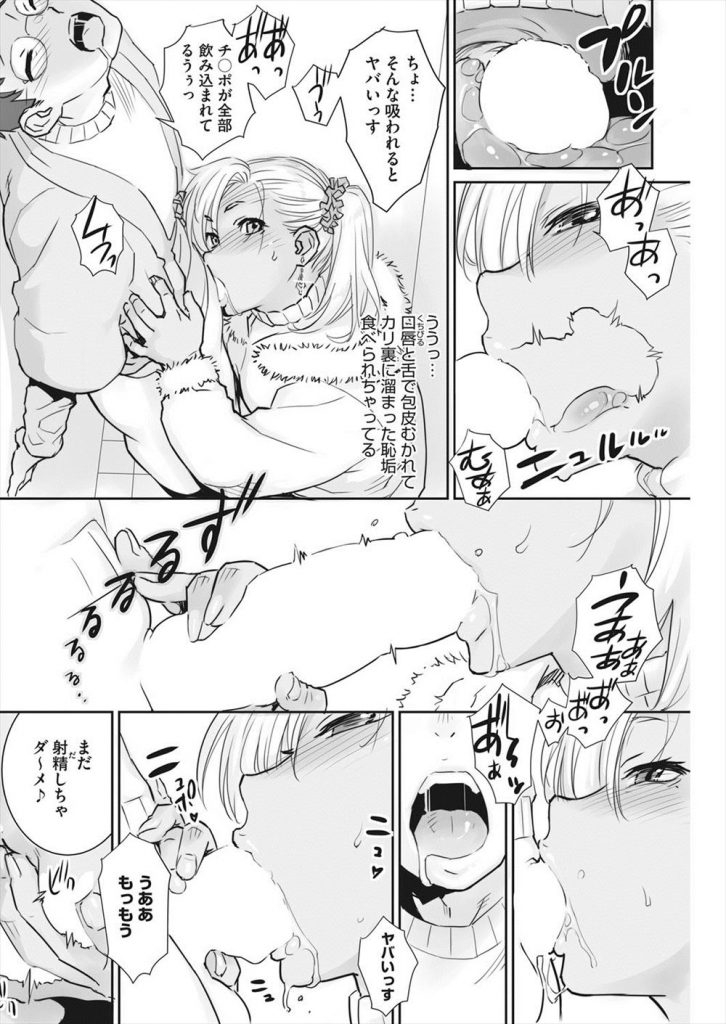 【エロ漫画】隣に引っ越してきたロケ乳の人妻ギャルがうるさくしたお詫びに受験生をフェラ抜きしてあげ彼の家に行き浮気中出しSEX！