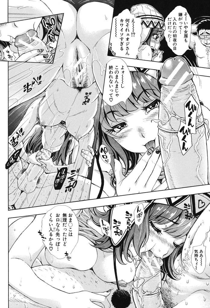 【ハーレムエロ漫画】離婚したばかりのオジサンを援交で慰めたビッチギャルが超巨根の噂をGAL友達に広めて次々来る淫乱美女達とハーレム中出しセックス！