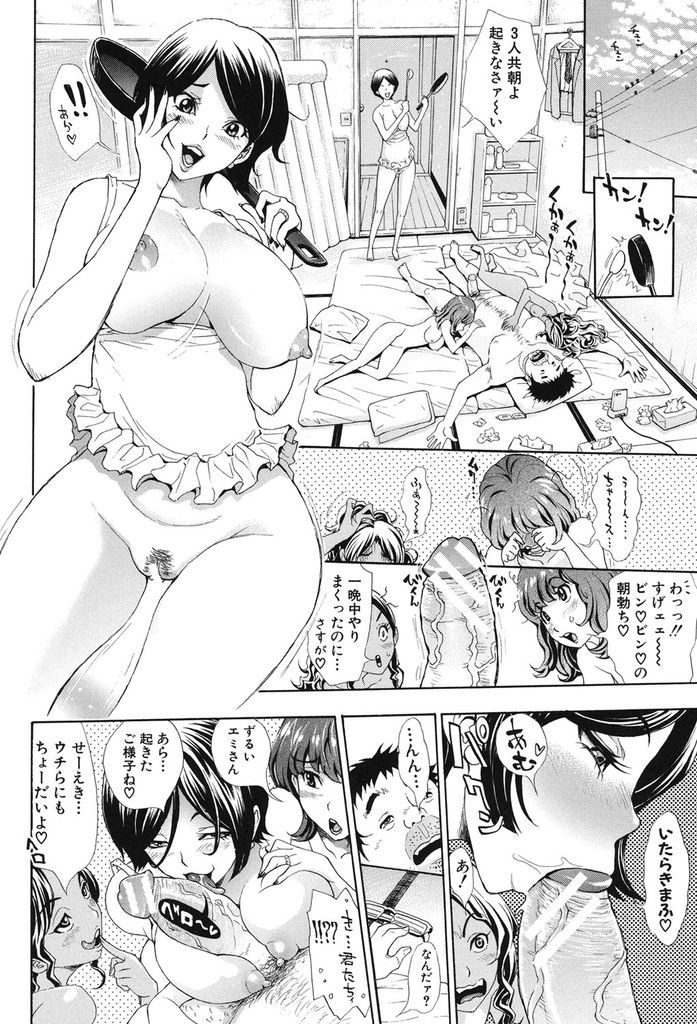 【ハーレムエロ漫画】離婚したばかりのオジサンを援交で慰めたビッチギャルが超巨根の噂をGAL友達に広めて次々来る淫乱美女達とハーレム中出しセックス！