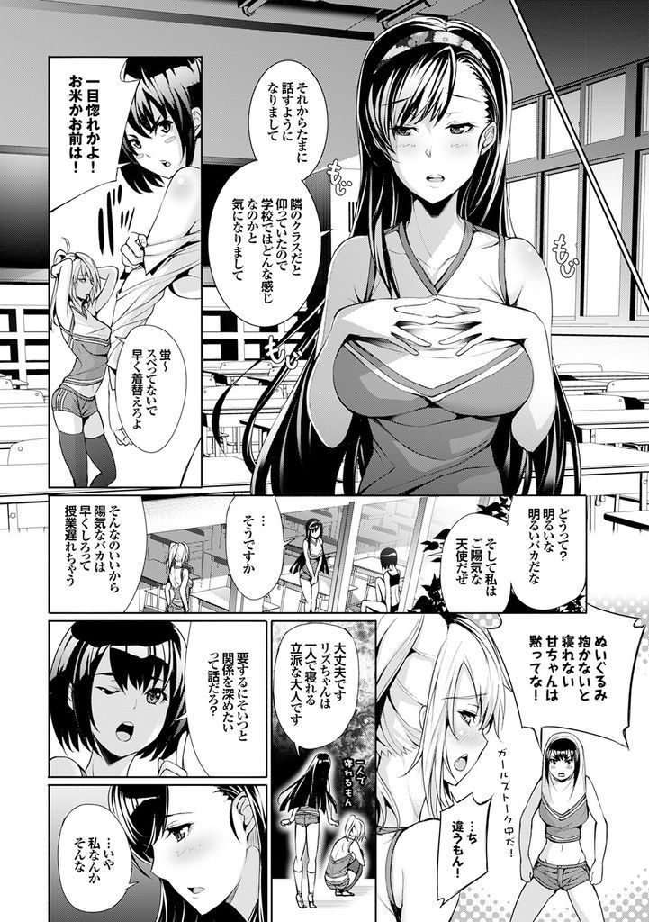 【エロ漫画】思わぬ出会いをした男子に一目ぼれした美巨乳ネガティブJKが二人きりの体育倉庫でパイオツで誘惑し受け身のエッチで関係を深める！