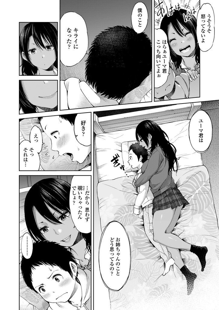 【エロ漫画】兄と恋人の巨乳黒ギャルJKのHを覗いていたのがバレた弟がもう覗かない約束でエッチを懇願して初クンニしてから連続中出しセックス！