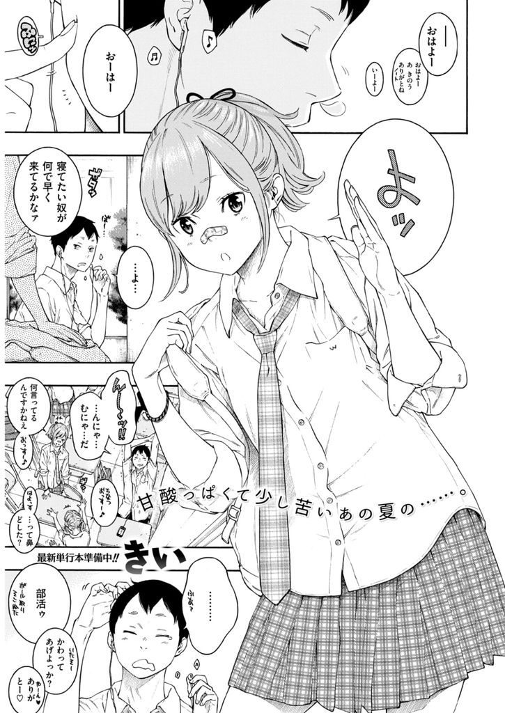 【エロ漫画】雨の中ずぶ濡れで家の前に座り込み好きな同級生の帰りを待つ美少女JKが一緒にお風呂に誘い何も言わずに泣きながら初めてのセックス！