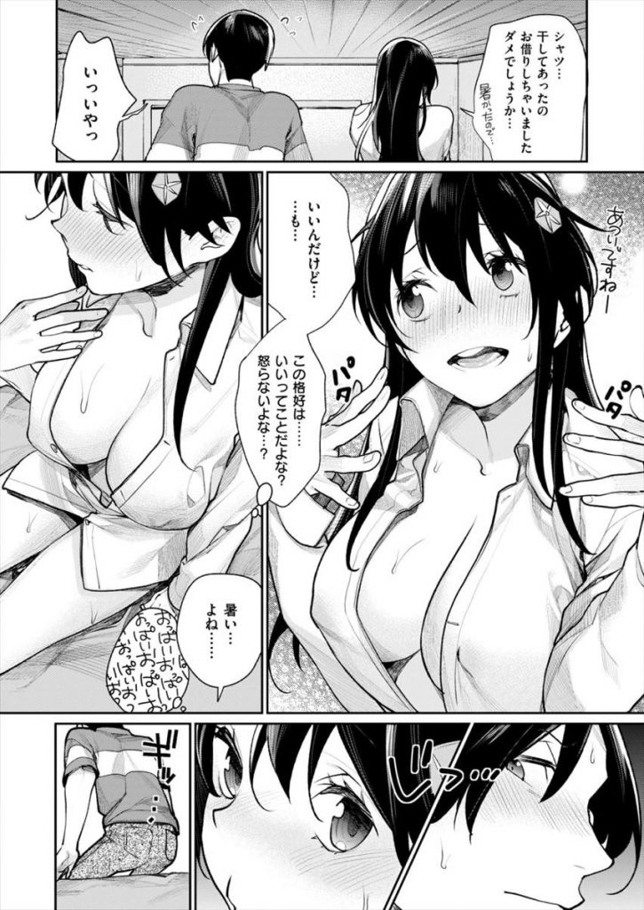 【エロ漫画】家が厳しくて夜遊びしたさに家出した巨乳美少女がゲーセンで出会った男の家に行き裸シャツで誘惑し初めて同士のチャレンジSEXで脱処女！