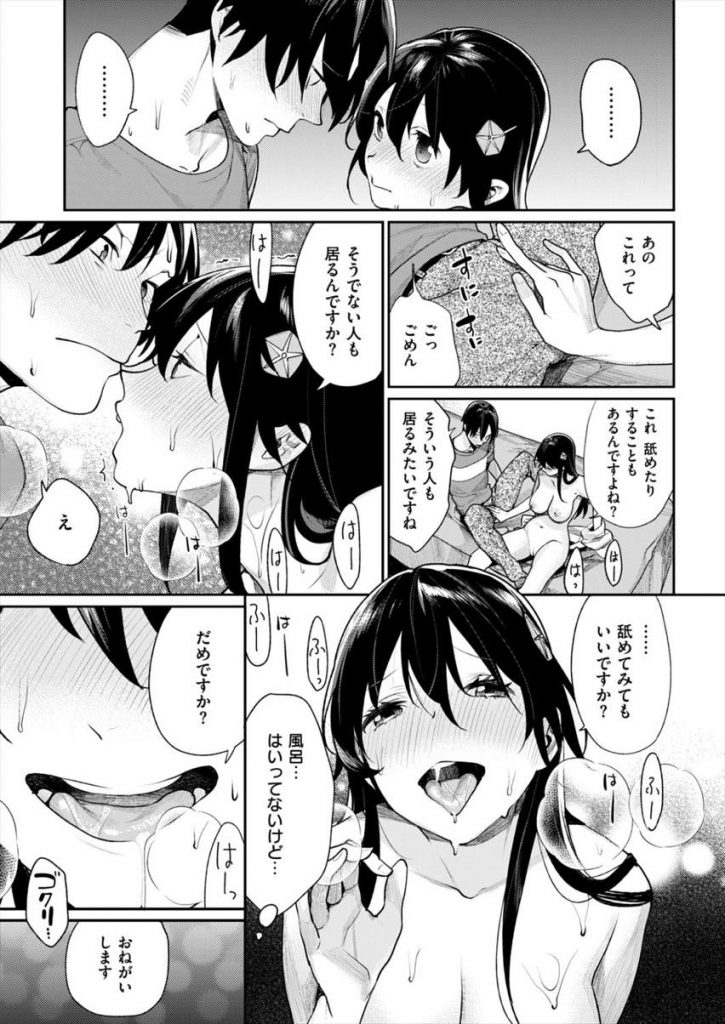 【エロ漫画】家が厳しくて夜遊びしたさに家出した巨乳美少女がゲーセンで出会った男の家に行き裸シャツで誘惑し初めて同士のチャレンジSEXで脱処女！