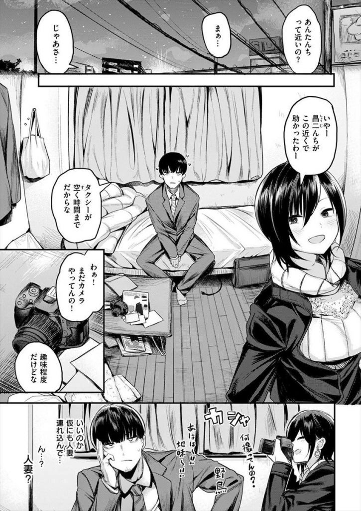 【エロ漫画】高校時代にハメ撮りしてた元カノが人妻になり同窓会で再会し終電を逃して家に来た彼女に当時の続きを迫られ撮影しながら中出しセックス！