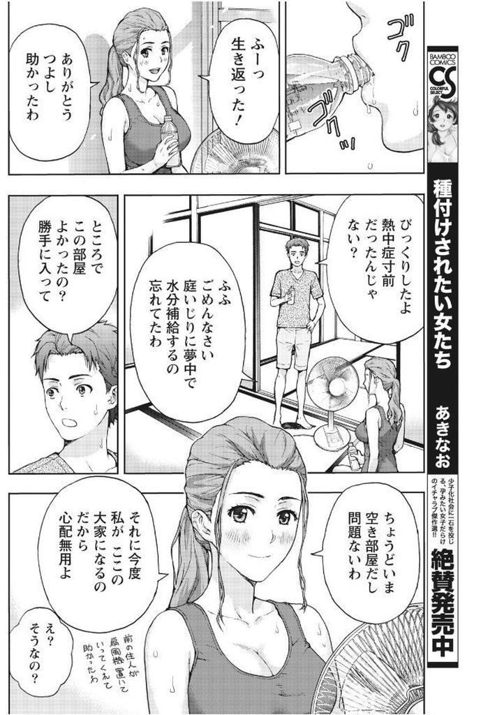 【エロ漫画】離婚して帰ってきた初恋相手の巨乳お姉さんと久しぶりに再会したら揶揄いながら誘惑されてその気になり汗ばんで火照った身体を貪り合う！