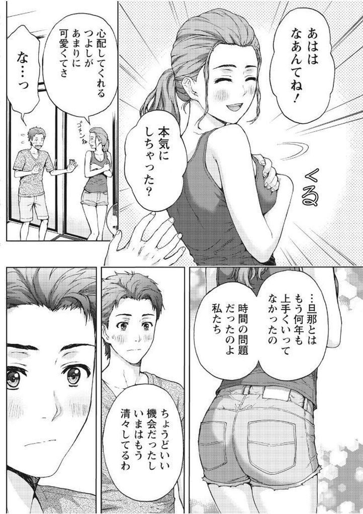 【エロ漫画】離婚して帰ってきた初恋相手の巨乳お姉さんと久しぶりに再会したら揶揄いながら誘惑されてその気になり汗ばんで火照った身体を貪り合う！