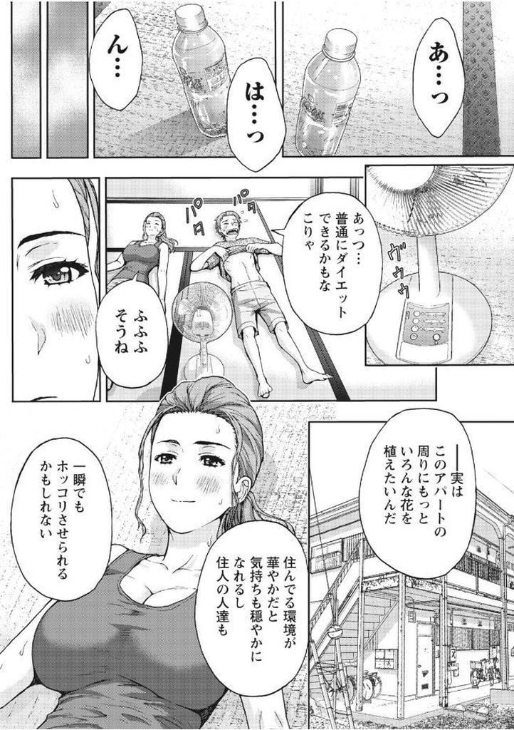 【エロ漫画】離婚して帰ってきた初恋相手の巨乳お姉さんと久しぶりに再会したら揶揄いながら誘惑されてその気になり汗ばんで火照った身体を貪り合う！