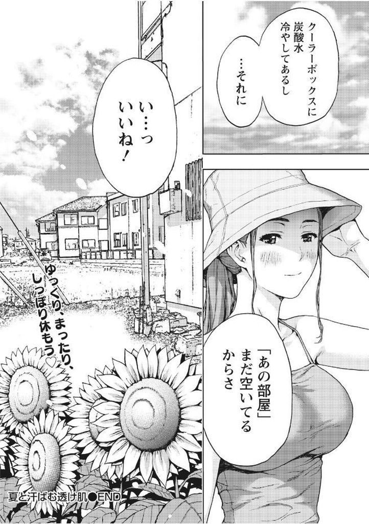 【エロ漫画】離婚して帰ってきた初恋相手の巨乳お姉さんと久しぶりに再会したら揶揄いながら誘惑されてその気になり汗ばんで火照った身体を貪り合う！