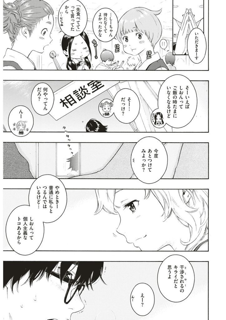 【エロ漫画】昼休みにドM教師を呼び出して両腕を逆拘束するドSな小悪魔JKが言葉責めしながら足コキした指の間を舐めさせて対面座位で生SEX！