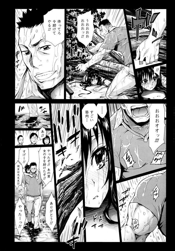 【エロ漫画】事故に遭った所を助けてくれた筋肉質なオジサンに恩返しに行く巨乳JK！お礼のつもりが先にイカされて孕ませSEXで処女を授ける！