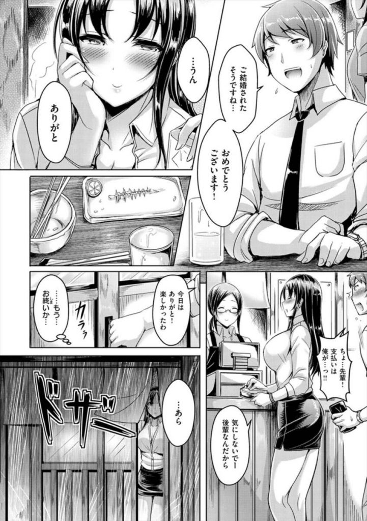 【エロ漫画】高校時代から好きだった爆乳先輩と偶然再会！人妻になっていた彼女の家に招かれて伝えられなかった想いを伝え念願の寝取り中出し和姦！