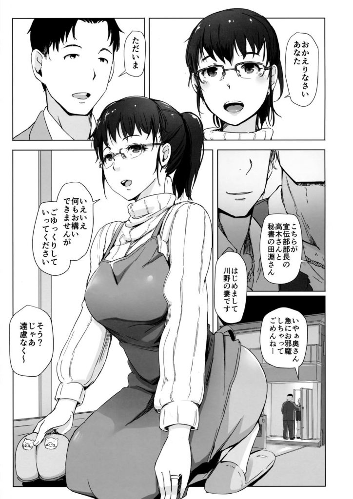 【えろ漫画】上司のチャラ男に夫をクビにすると脅される清純妻が夫婦の寝室で凄テクの巨根に子宮口を突き刺され絶叫アクメを夫に聞かせながら悶絶！