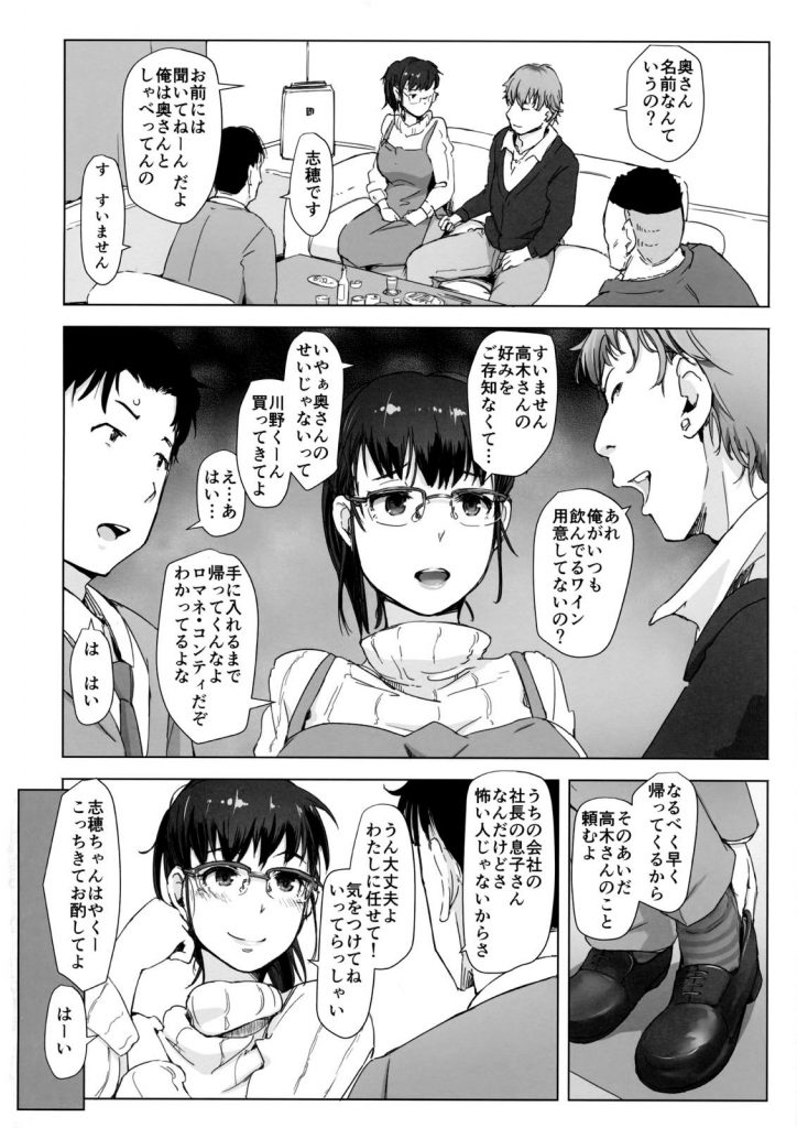 【えろ漫画】上司のチャラ男に夫をクビにすると脅される清純妻が夫婦の寝室で凄テクの巨根に子宮口を突き刺され絶叫アクメを夫に聞かせながら悶絶！