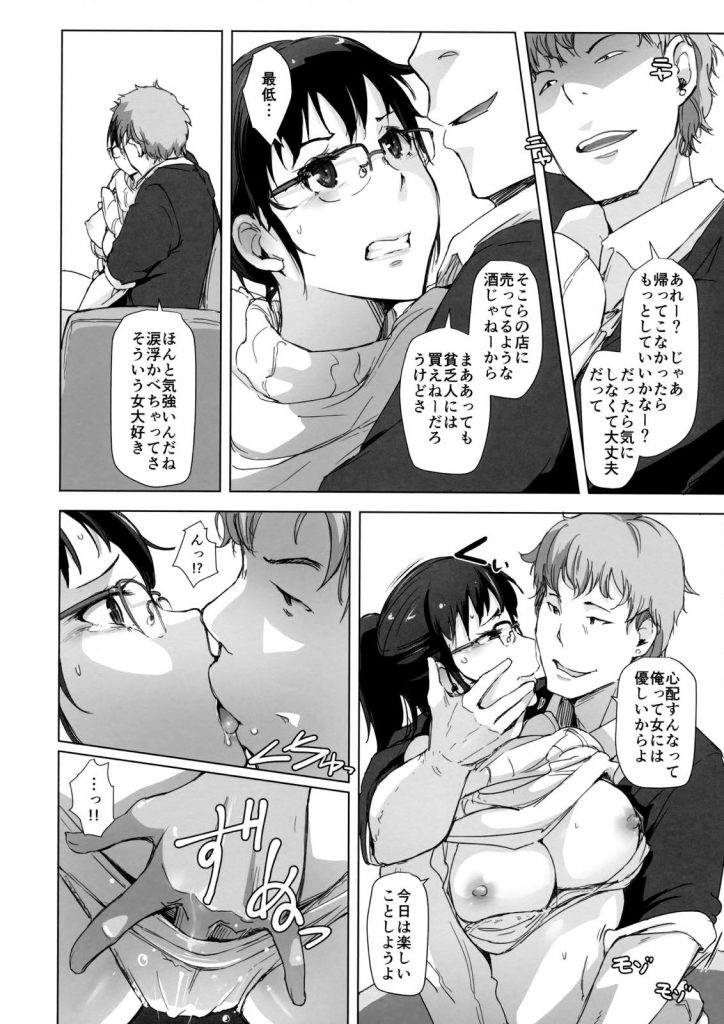 【えろ漫画】上司のチャラ男に夫をクビにすると脅される清純妻が夫婦の寝室で凄テクの巨根に子宮口を突き刺され絶叫アクメを夫に聞かせながら悶絶！