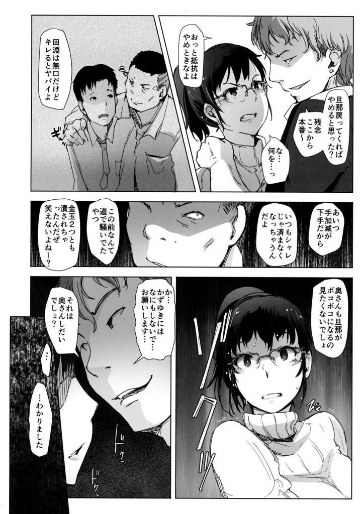 【えろ漫画】上司のチャラ男に夫をクビにすると脅される清純妻が夫婦の寝室で凄テクの巨根に子宮口を突き刺され絶叫アクメを夫に聞かせながら悶絶！