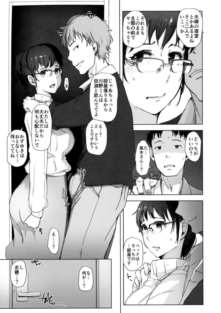 【えろ漫画】上司のチャラ男に夫をクビにすると脅される清純妻が夫婦の寝室で凄テクの巨根に子宮口を突き刺され絶叫アクメを夫に聞かせながら悶絶！