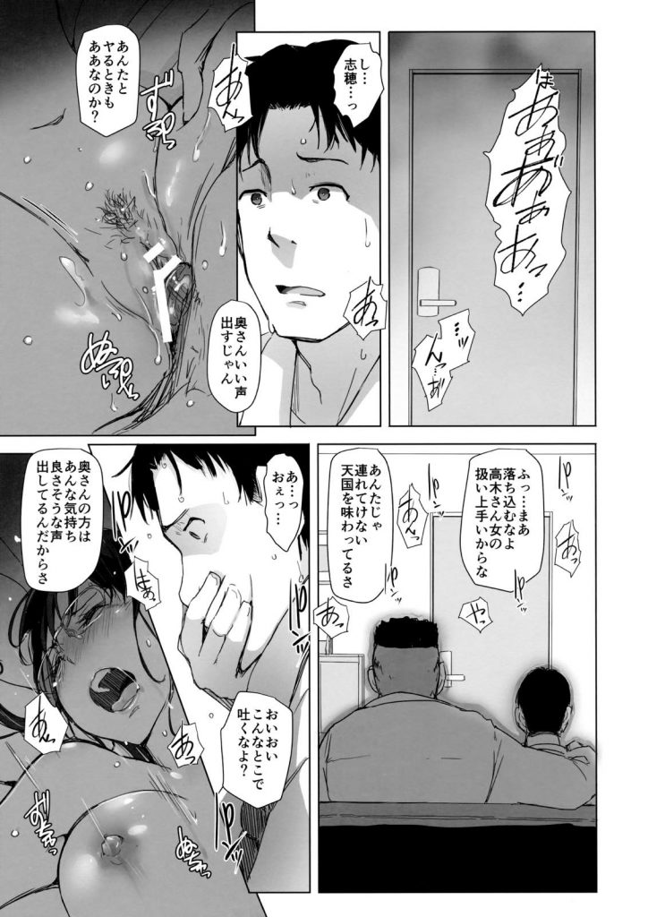 【えろ漫画】上司のチャラ男に夫をクビにすると脅される清純妻が夫婦の寝室で凄テクの巨根に子宮口を突き刺され絶叫アクメを夫に聞かせながら悶絶！