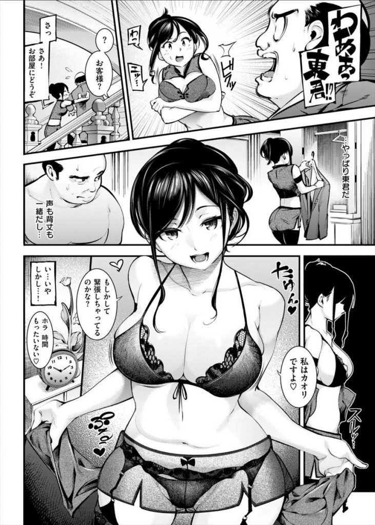 【エロ漫画】不愛想な美人OLが夜になると高級ソープの泡姫に変身し偶々来店したハゲ上司に牝の一面を見せ風俗嬢に徹してイチャイチャご奉仕プレイ！