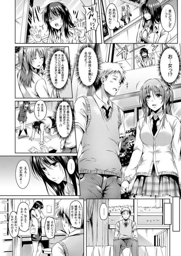 【エロ漫画】刺激に飢えた女教師がしつこくヤリたいと言い寄ってきた教え子に彼女が出来た事を知り嫉妬に狂い保健室で迫って非日常の快楽を覚える！