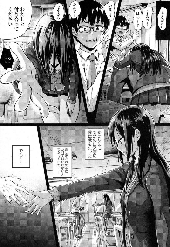 【エロ漫画】一際注目を集めるダンス部のクールで従順なJKと付き合ってる教師が自分だけの為に全裸で躍らせ優越感に浸りながらいちゃラブ淫行！