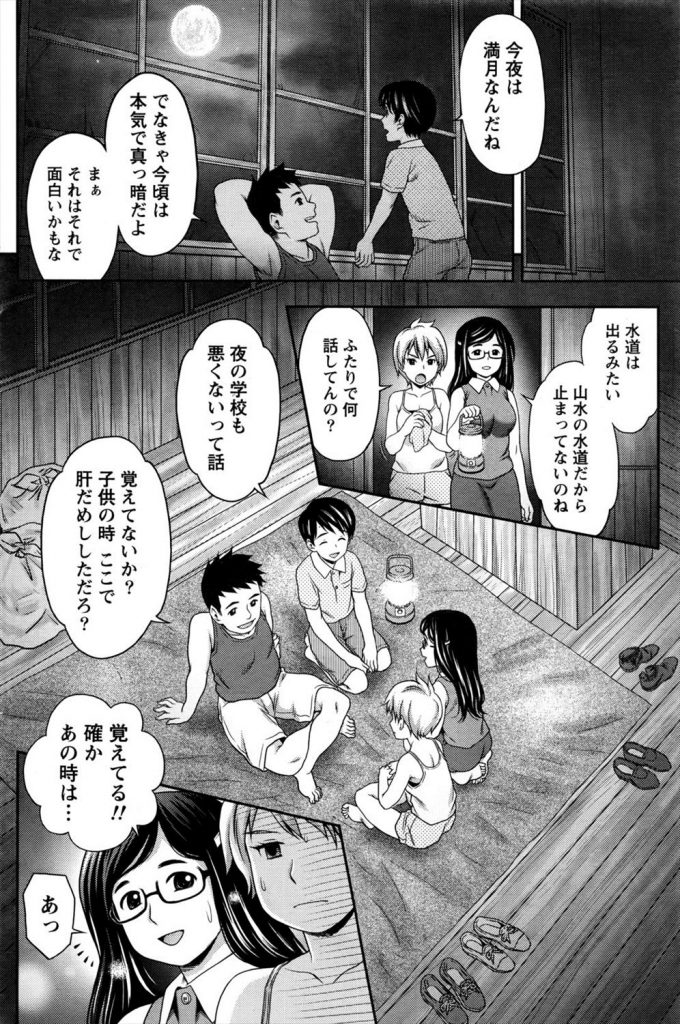 【エロ漫画】取り壊しが決まった廃校で同窓会をする仲良し男女四人組が思い出話に花を咲かせて全裸になり乱痴気騒ぎの４P乱交を行い同時アクメ！