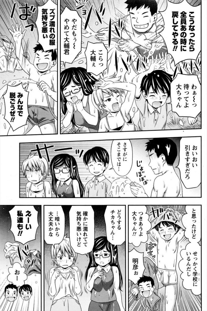 【エロ漫画】取り壊しが決まった廃校で同窓会をする仲良し男女四人組が思い出話に花を咲かせて全裸になり乱痴気騒ぎの４P乱交を行い同時アクメ！