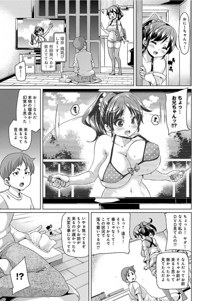 【エロ漫画】兄に自分専用のイメージビデオを撮らせる爆乳アイドル妹！お願いされると断れずエロ水着やニップレス撮影、ハメ撮り近親エッチまで行う！