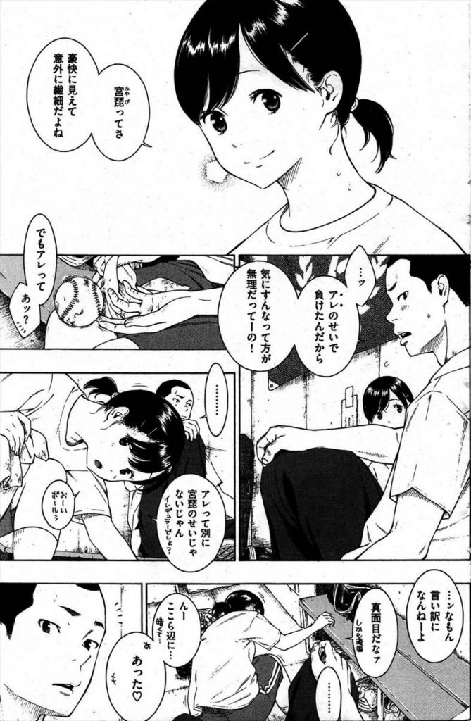 【エロ漫画】落ち込む野球部員を慰めようとしたら突然襲われたマネージャー！途中で邪魔が入り中断するも自ら部室に戻ってイチャラブSEX！